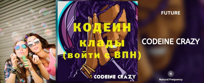 Кодеиновый сироп Lean Purple Drank  Анапа 