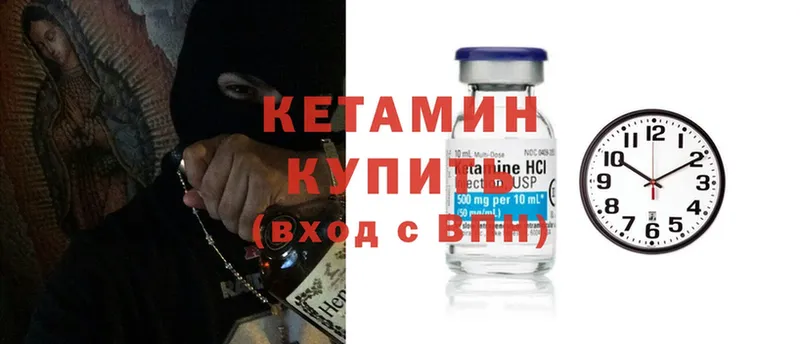 Кетамин ketamine  mega зеркало  Анапа  цены наркотик 